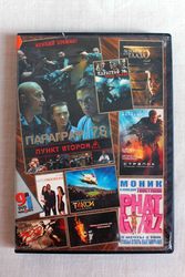 DVD диск фильмы 9 в 1